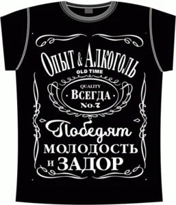 опыт и алкоголь black